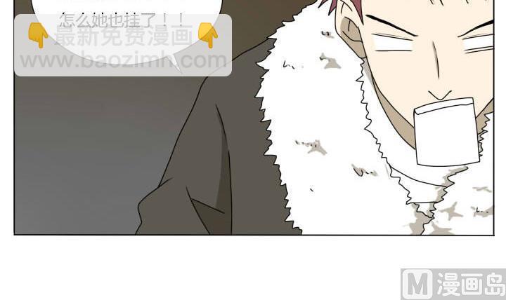 《我的同学都是奇葩》第110话 误杀！ 第6页