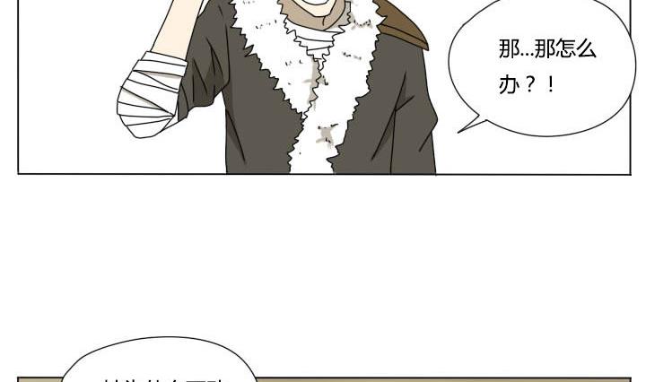 《我的同学都是奇葩》第110话 误杀！ 第8页