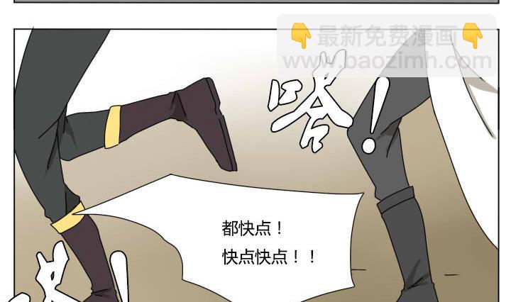《我的同学都是奇葩》第111话 再次行动 第11页