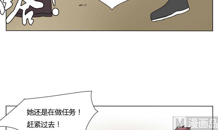 《我的同学都是奇葩》第111话 再次行动 第12页