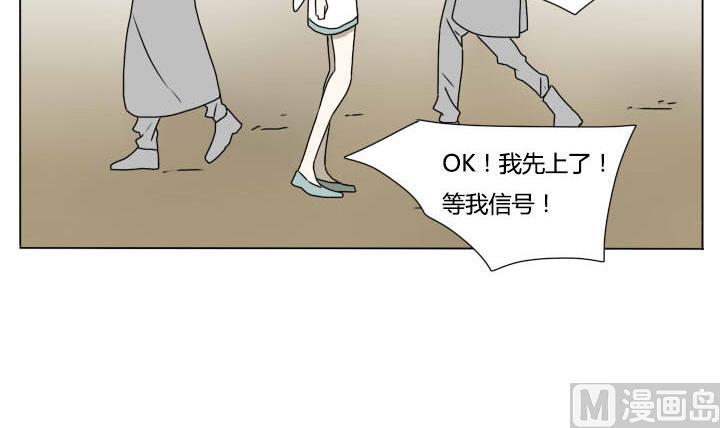 《我的同学都是奇葩》第111话 再次行动 第15页