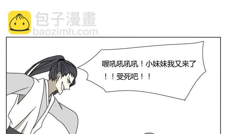 《我的同学都是奇葩》第111话 再次行动 第16页