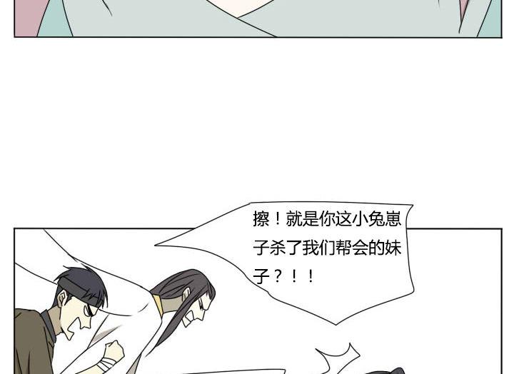 《我的同学都是奇葩》第111话 再次行动 第19页
