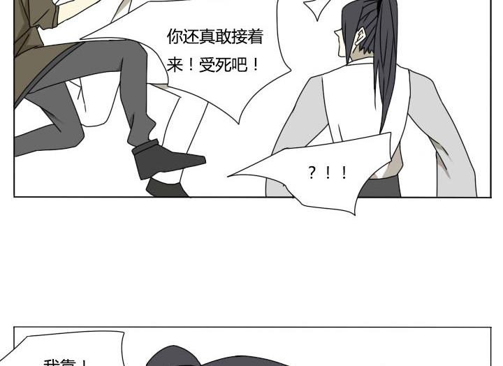 《我的同学都是奇葩》第111话 再次行动 第20页