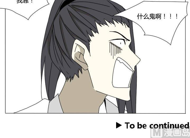 《我的同学都是奇葩》第111话 再次行动 第21页