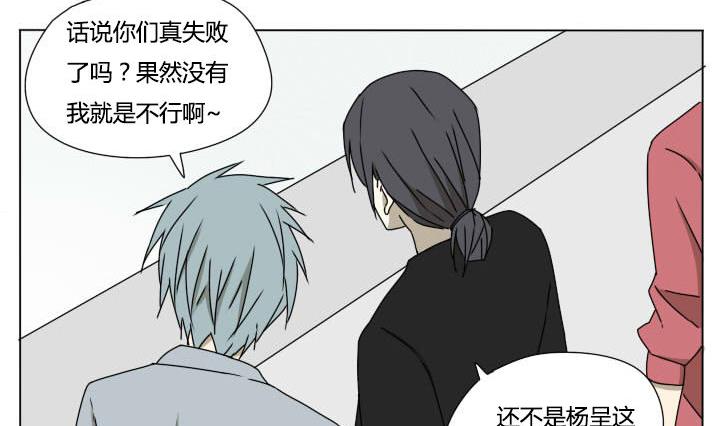 《我的同学都是奇葩》第111话 再次行动 第2页