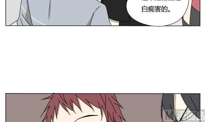 《我的同学都是奇葩》第111话 再次行动 第3页