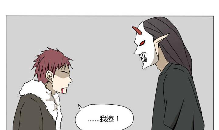 《我的同学都是奇葩》第114话 英雄救美？ 第11页