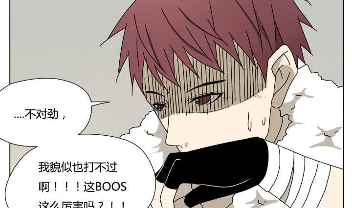 《我的同学都是奇葩》第114话 英雄救美？ 第13页