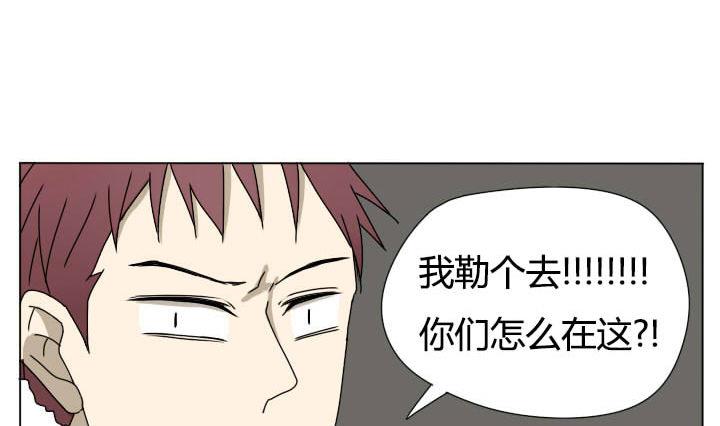 《我的同学都是奇葩》第114话 英雄救美？ 第16页