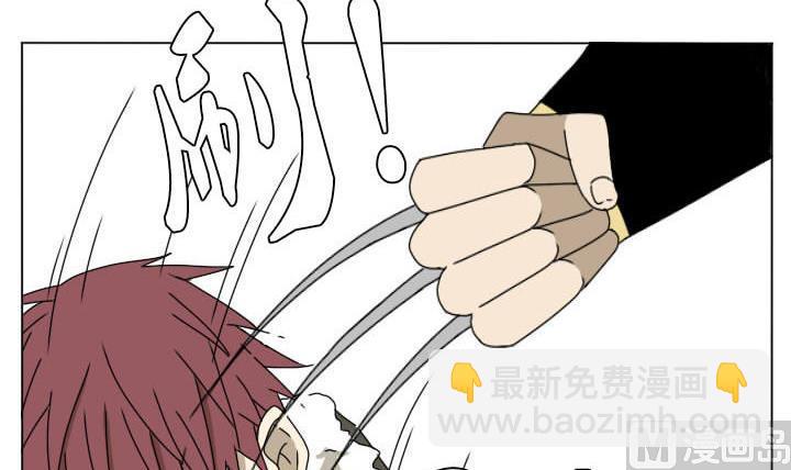 《我的同学都是奇葩》第114话 英雄救美？ 第18页