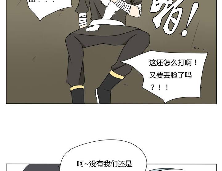 《我的同学都是奇葩》第114话 英雄救美？ 第20页