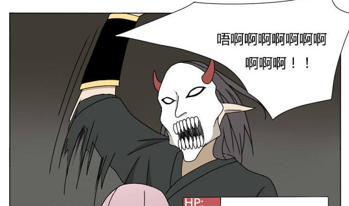 《我的同学都是奇葩》第114话 英雄救美？ 第2页