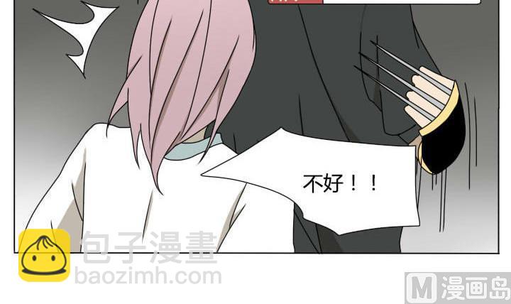 《我的同学都是奇葩》第114话 英雄救美？ 第3页