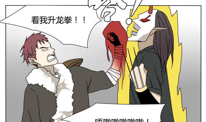 《我的同学都是奇葩》第114话 英雄救美？ 第8页