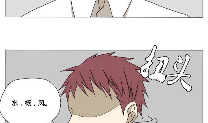 《我的同学都是奇葩》第113话 拒绝和机会 第10页