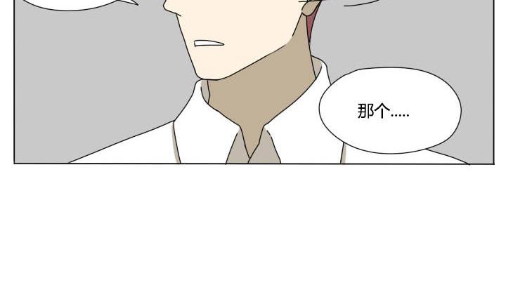 《我的同学都是奇葩》第113话 拒绝和机会 第11页