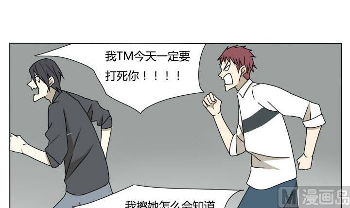 《我的同学都是奇葩》第113话 拒绝和机会 第12页