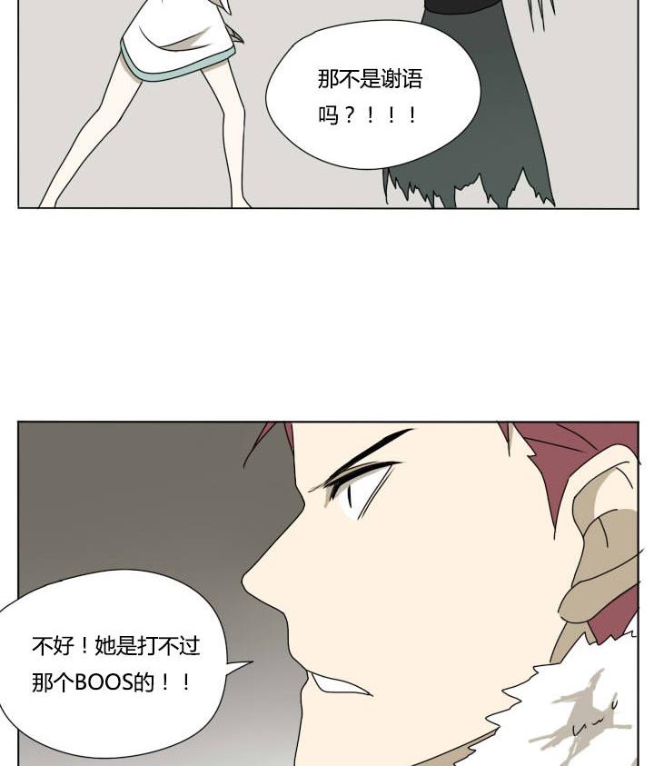 《我的同学都是奇葩》第113话 拒绝和机会 第17页