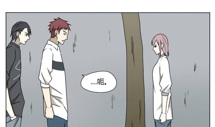 《我的同学都是奇葩》第113话 拒绝和机会 第2页