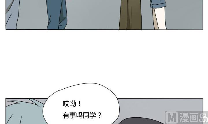 《我的同学都是奇葩》第113话 拒绝和机会 第3页