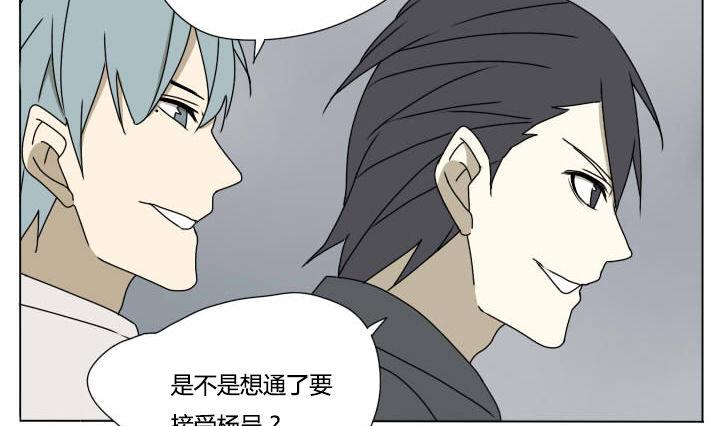 《我的同学都是奇葩》第113话 拒绝和机会 第4页