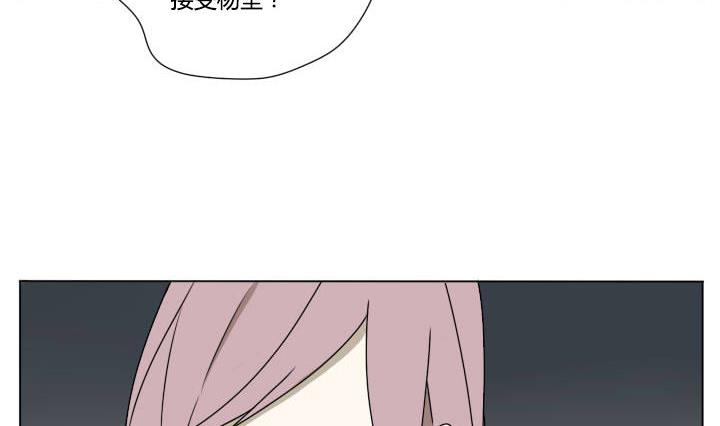 《我的同学都是奇葩》第113话 拒绝和机会 第5页