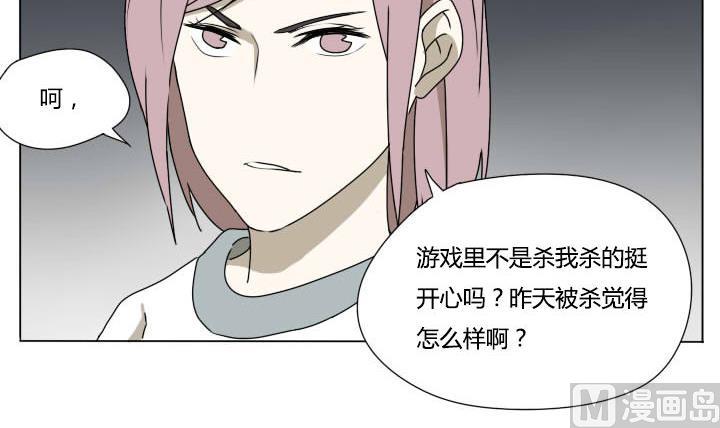 《我的同学都是奇葩》第113话 拒绝和机会 第6页