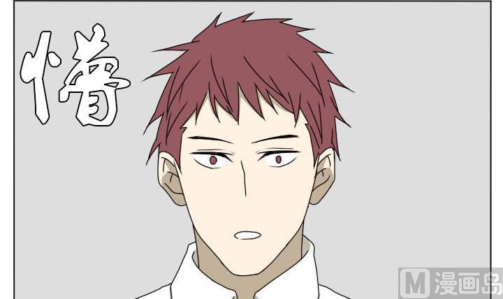 《我的同学都是奇葩》第113话 拒绝和机会 第9页