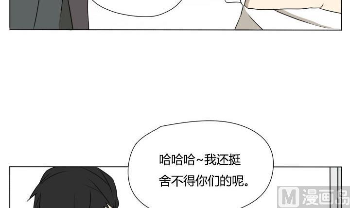 《我的同学都是奇葩》第116话 实习结束 第12页