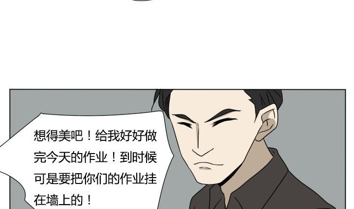 《我的同学都是奇葩》第116话 实习结束 第14页