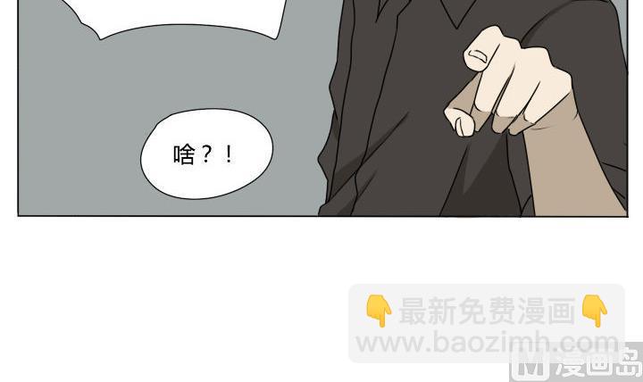 《我的同学都是奇葩》第116话 实习结束 第15页