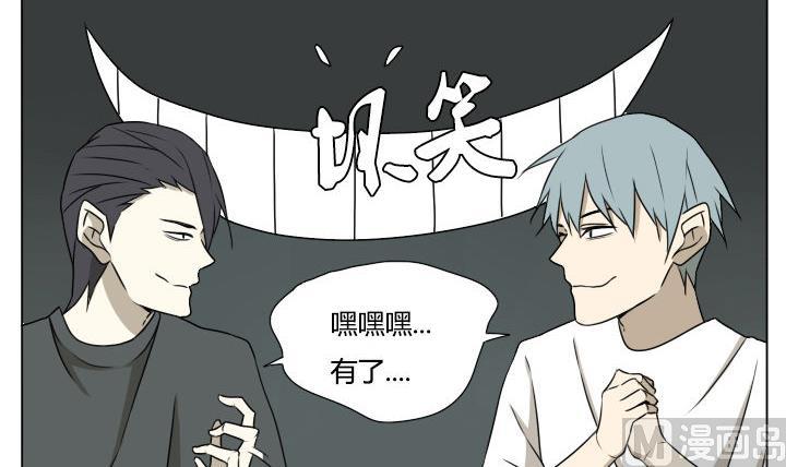 《我的同学都是奇葩》第116话 实习结束 第18页