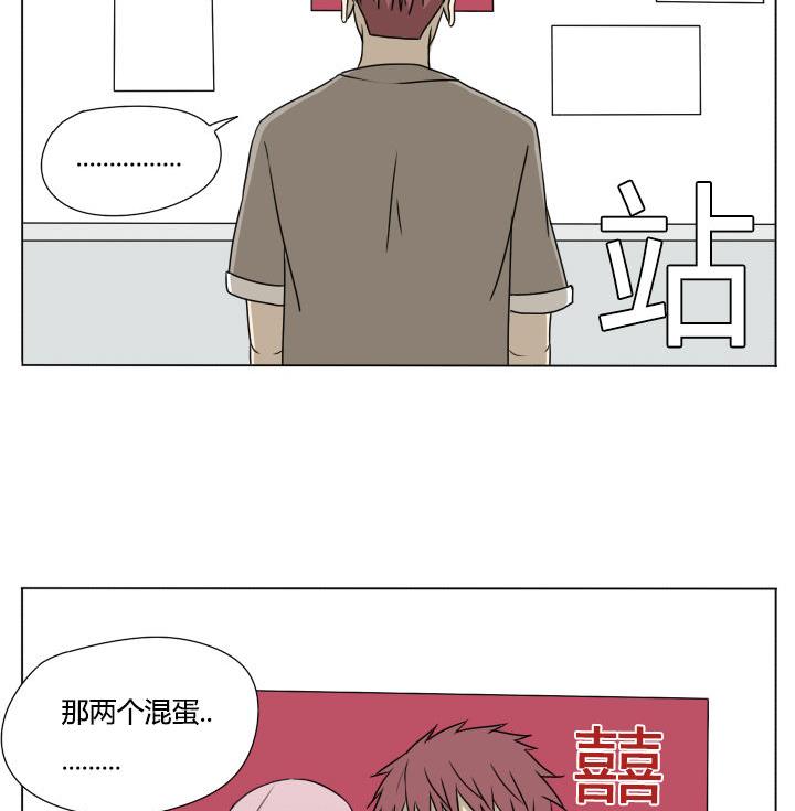 《我的同学都是奇葩》第116话 实习结束 第20页