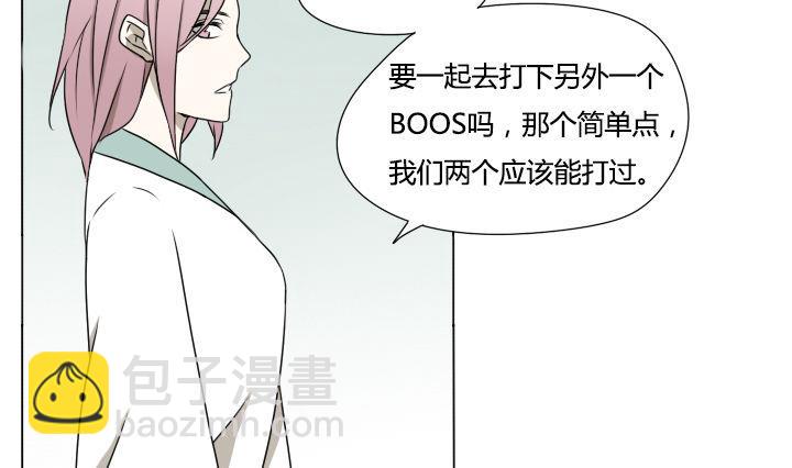 《我的同学都是奇葩》第116话 实习结束 第4页