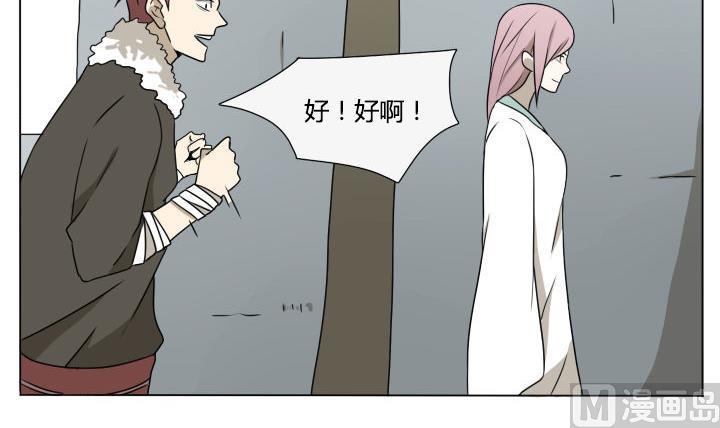 《我的同学都是奇葩》第116话 实习结束 第6页