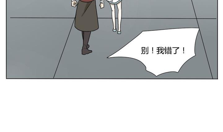 《我的同学都是奇葩》第116话 实习结束 第8页