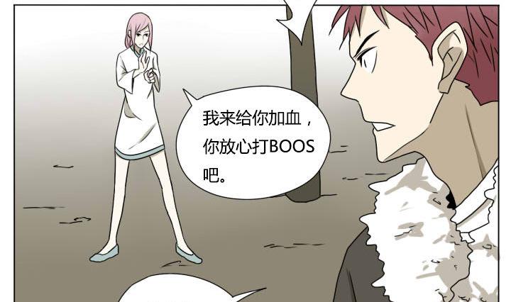 《我的同学都是奇葩》第115话 我需要治疗 第10页