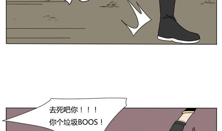 《我的同学都是奇葩》第115话 我需要治疗 第14页