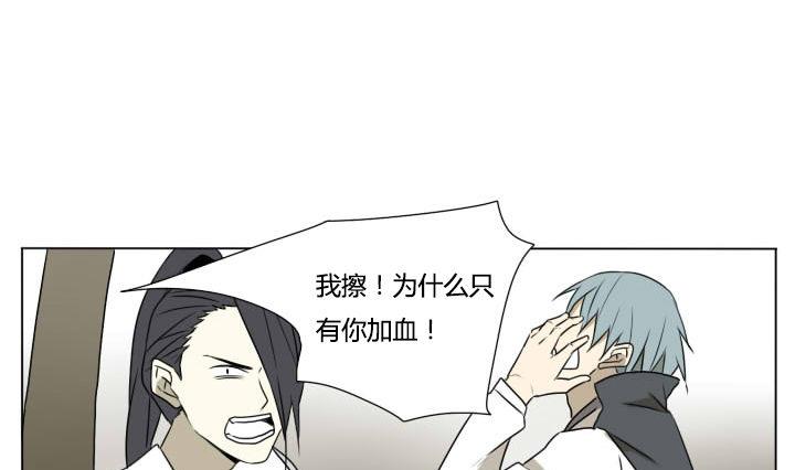 《我的同学都是奇葩》第115话 我需要治疗 第16页
