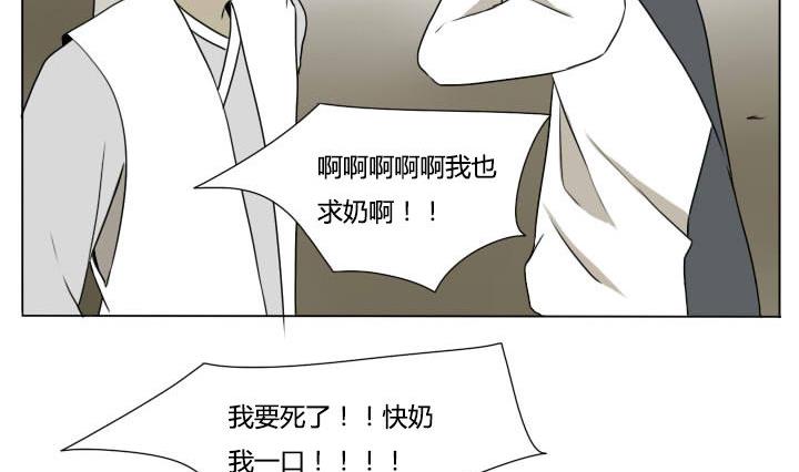 《我的同学都是奇葩》第115话 我需要治疗 第17页