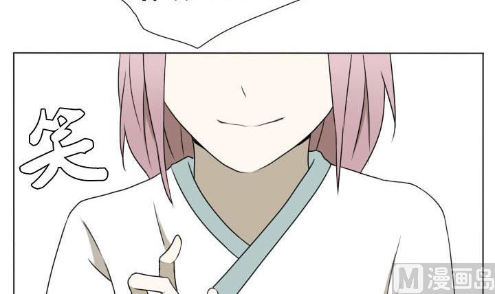 《我的同学都是奇葩》第115话 我需要治疗 第18页