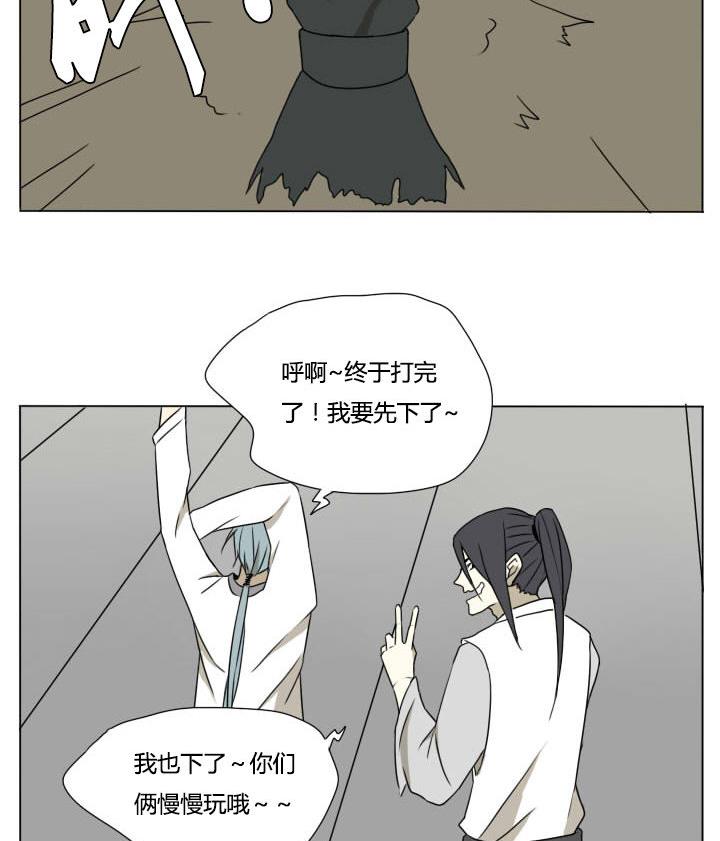 《我的同学都是奇葩》第115话 我需要治疗 第20页