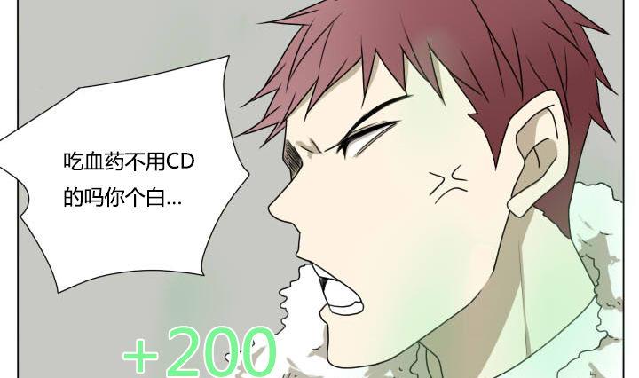 《我的同学都是奇葩》第115话 我需要治疗 第7页