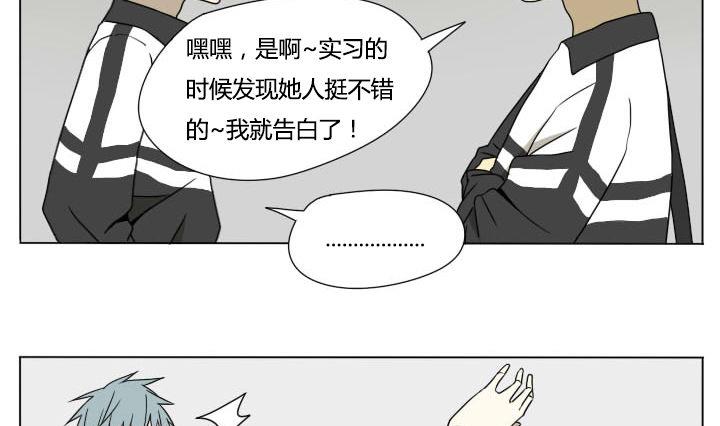 《我的同学都是奇葩》第117话 单身 第10页