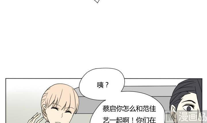 《我的同学都是奇葩》第117话 单身 第12页