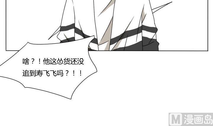 《我的同学都是奇葩》第117话 单身 第15页