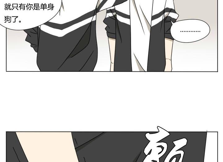 《我的同学都是奇葩》第117话 单身 第20页