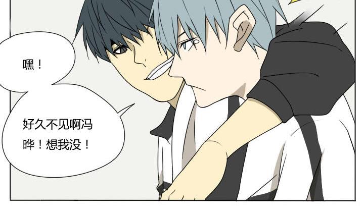 《我的同学都是奇葩》第117话 单身 第4页