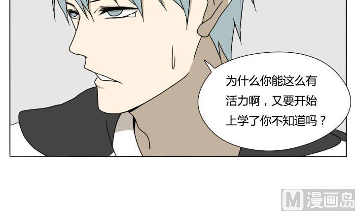 《我的同学都是奇葩》第117话 单身 第6页
